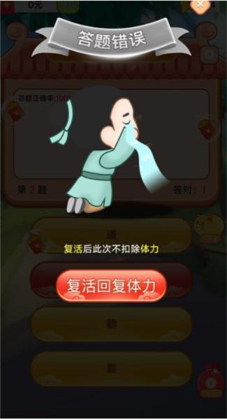 成语藏宝阁赚钱游戏 安卓版v1.0.9截图3