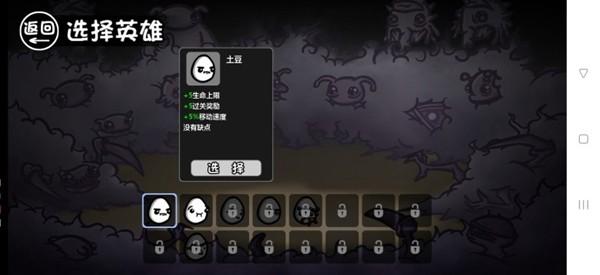 土豆兄弟 (brotato)最新安卓版v1.3.501截图1