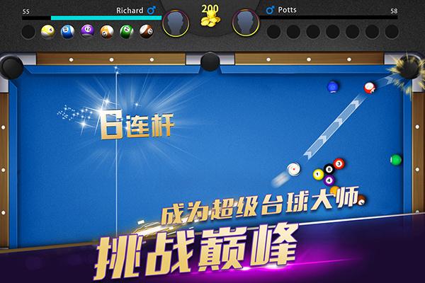 超级台球大师7