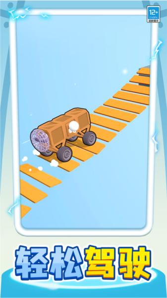 小车快跑 安卓版v1.0.3截图2
