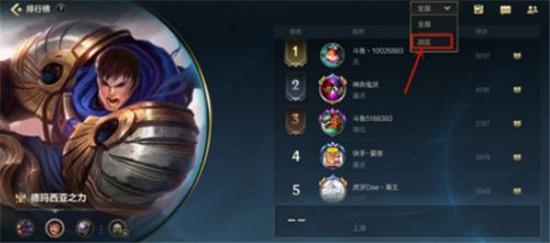 英雄联盟手游图片6