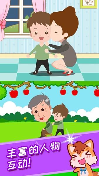宝宝称呼家庭树 安卓版v3.78.49J截图2