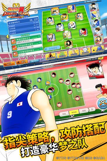 队长小翼最强十一人魅族版 安卓版v5.0.3截图2