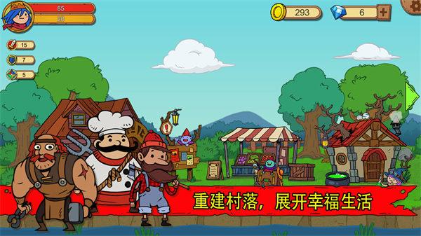 俺来当英雄最新版截图0