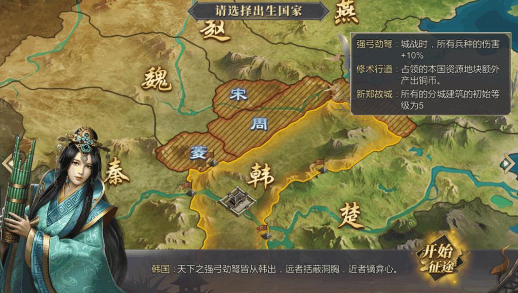 大秦帝国之帝国烽烟腾讯版图片9