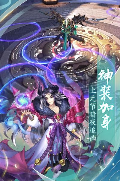 封神之刃 安卓版v2.0.11截图2