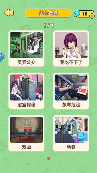 恐怖公交车5