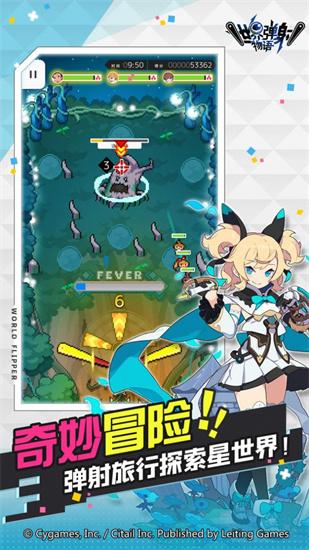 世界弹射物语体验版截图2