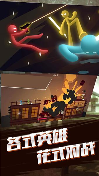 巅峰决斗火柴人 安卓版v1.3.8截图2
