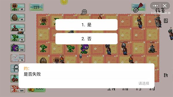 像素植物大战僵尸9