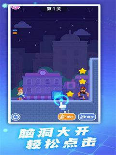 头脑特攻队截图1