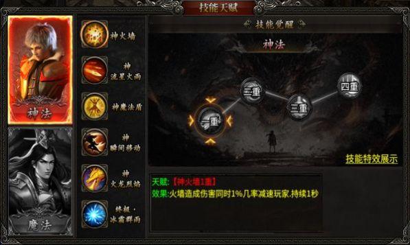 帝落攻速六职业手游截图1