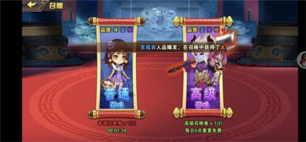 梦回西游记图片6