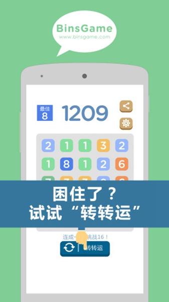 连成一线 手机版v2.0截图0