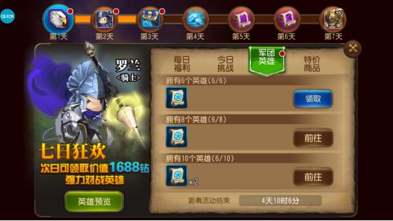 守望英雄4