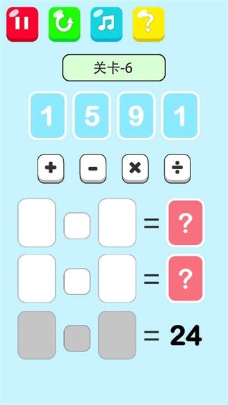 巧算24 安卓版v1.1.8截图2