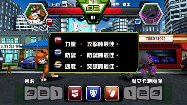 ben10终极英雄图片6
