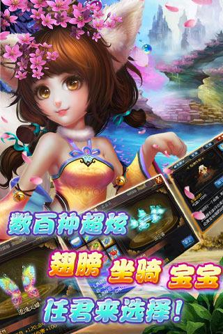 神界魔域免费最新版截图0