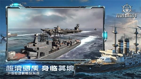 奋战海战 安卓版v1.0.214截图2