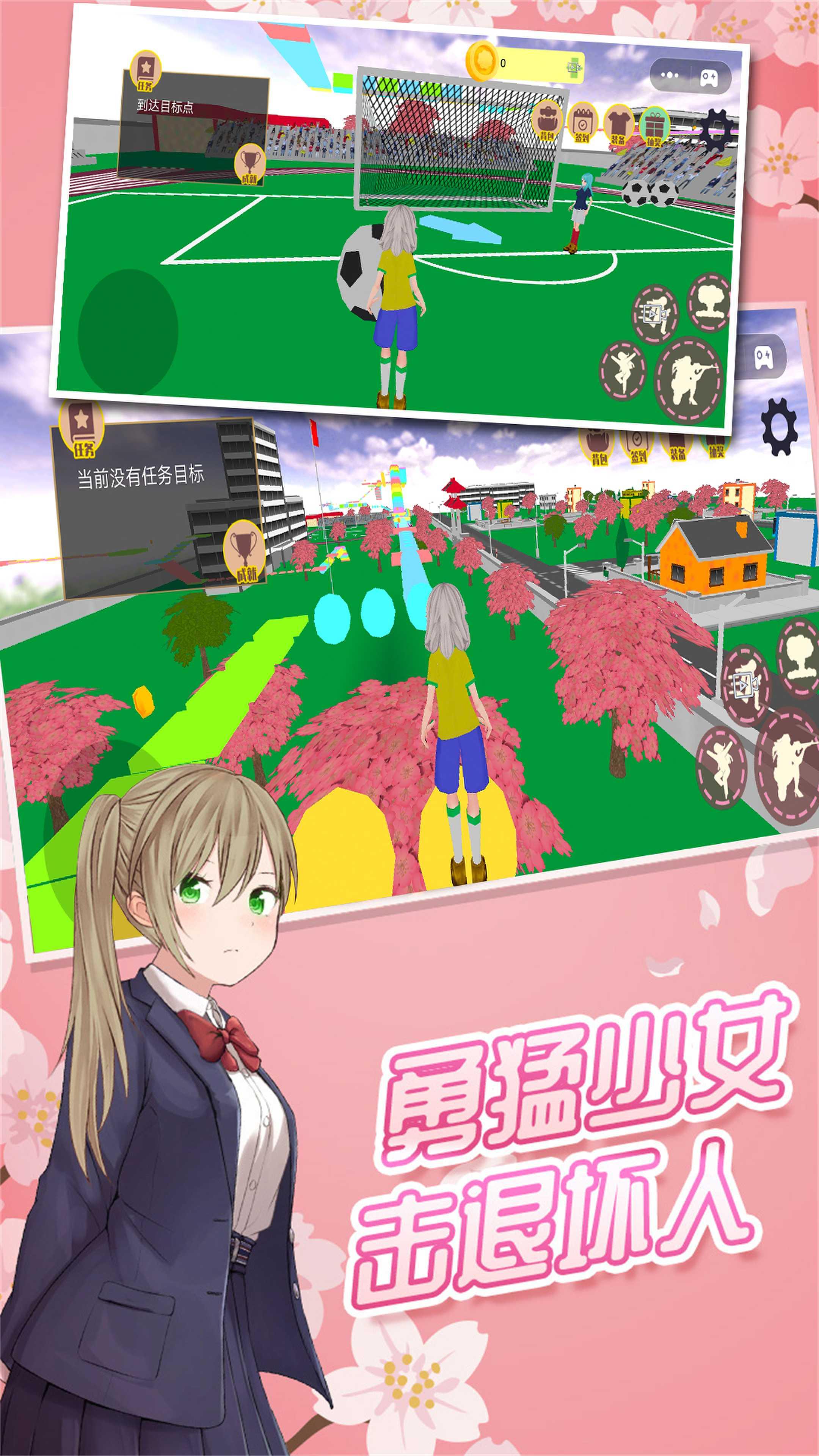 拯救樱花少女截图2