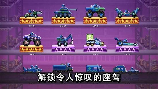 撞头赛车最新解锁版截图2