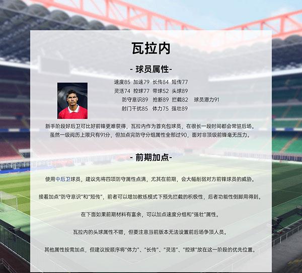 绿茵信仰2