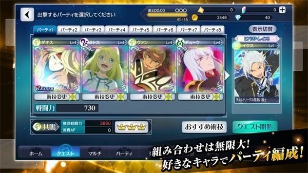 闪光传说 安卓免费版v6.3.1截图1