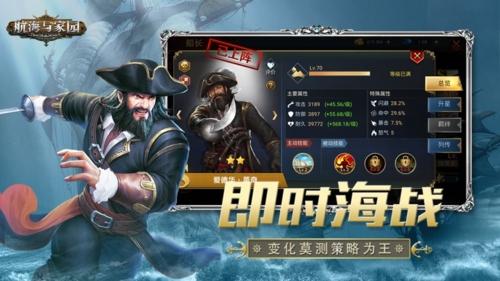 航海与家园图7