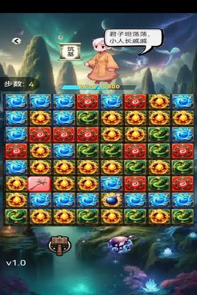 消消爱消除 官方安卓版v1.0截图0