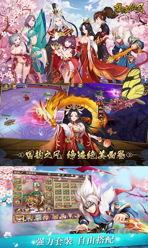 魔法仙灵至尊变态版截图0