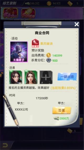 拥堵的城市8