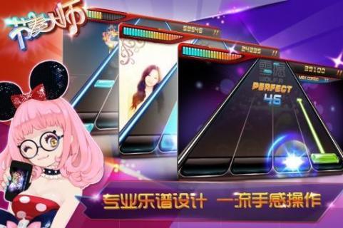 节奏大师2023最新版截图2