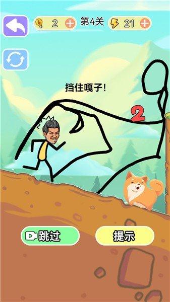 烧脑风暴截图2
