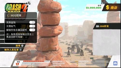 疯狂驾驶3无限氮气版 安卓版v80截图0