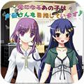 喜欢的孩子想成为声优 安卓版V1.0.0