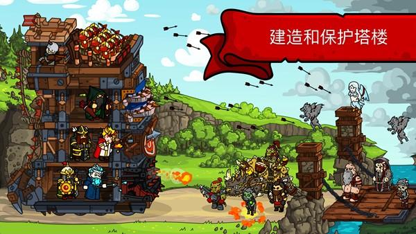 Towerlands图片2
