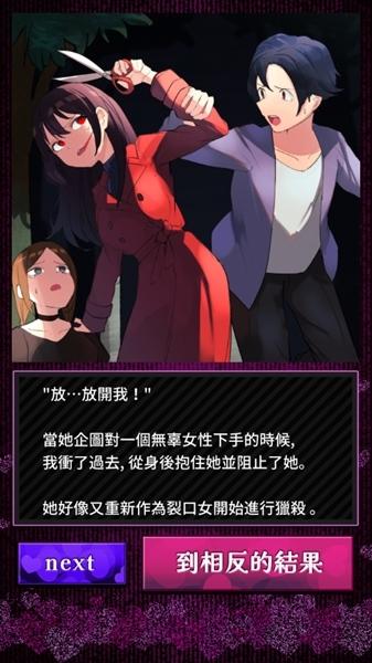 瑕疵少女的双选攻略图片12