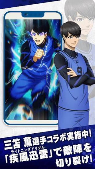 蓝色监狱日服手游 (ブルーロック)最新版v3.8.0截图1