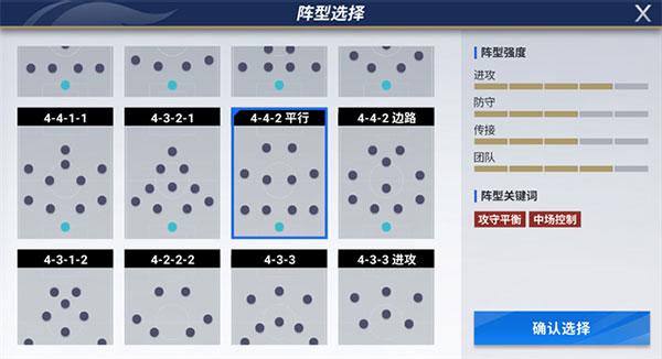 绿茵信仰11