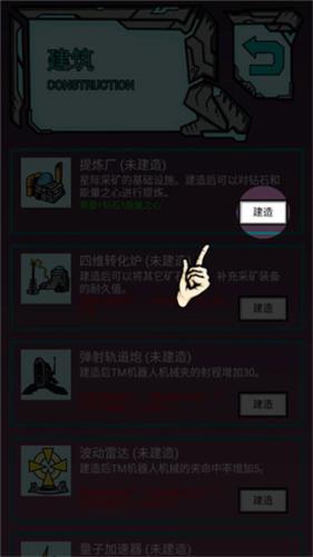 我去太空挖矿还债7