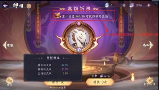 上古有灵妖5