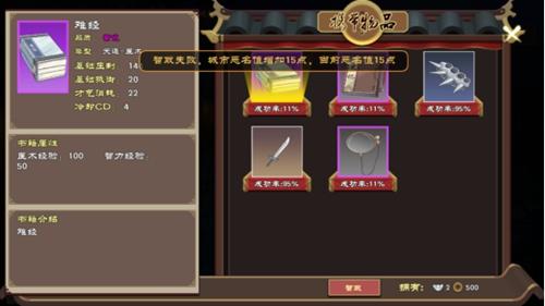 豪杰成长计划12