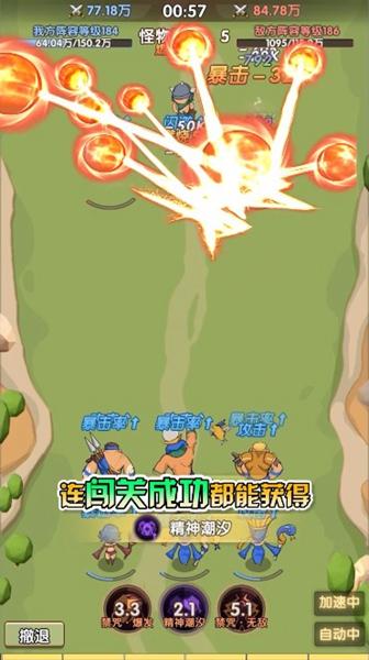 合成与探索截图0