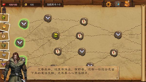 艾鲁大陆安卓下载截图1