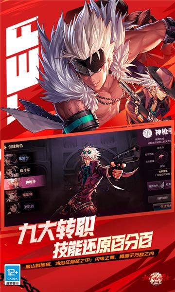 地下城与勇士起源图片1