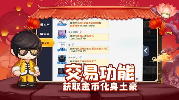 星球建造大师截图2
