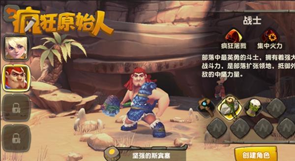 疯狂原始人2