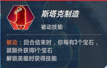 漫威对决图片9
