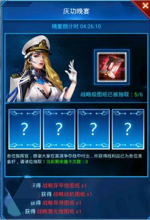 银河战舰图片17