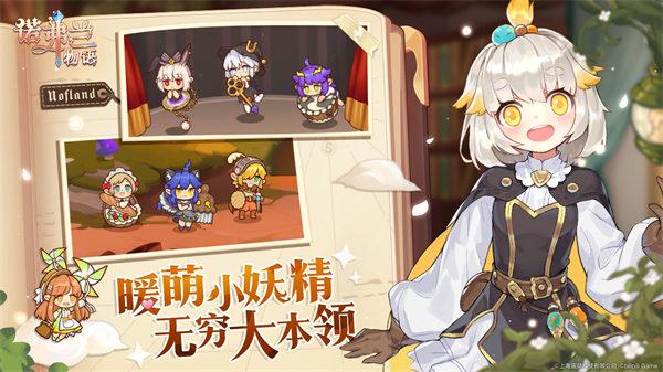 诺弗兰物语官方下载截图1